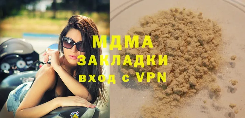 закладка  Азов  MDMA кристаллы 