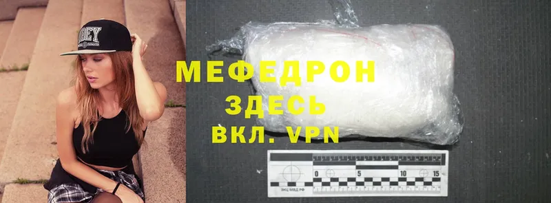 хочу   Азов  МЕФ mephedrone 